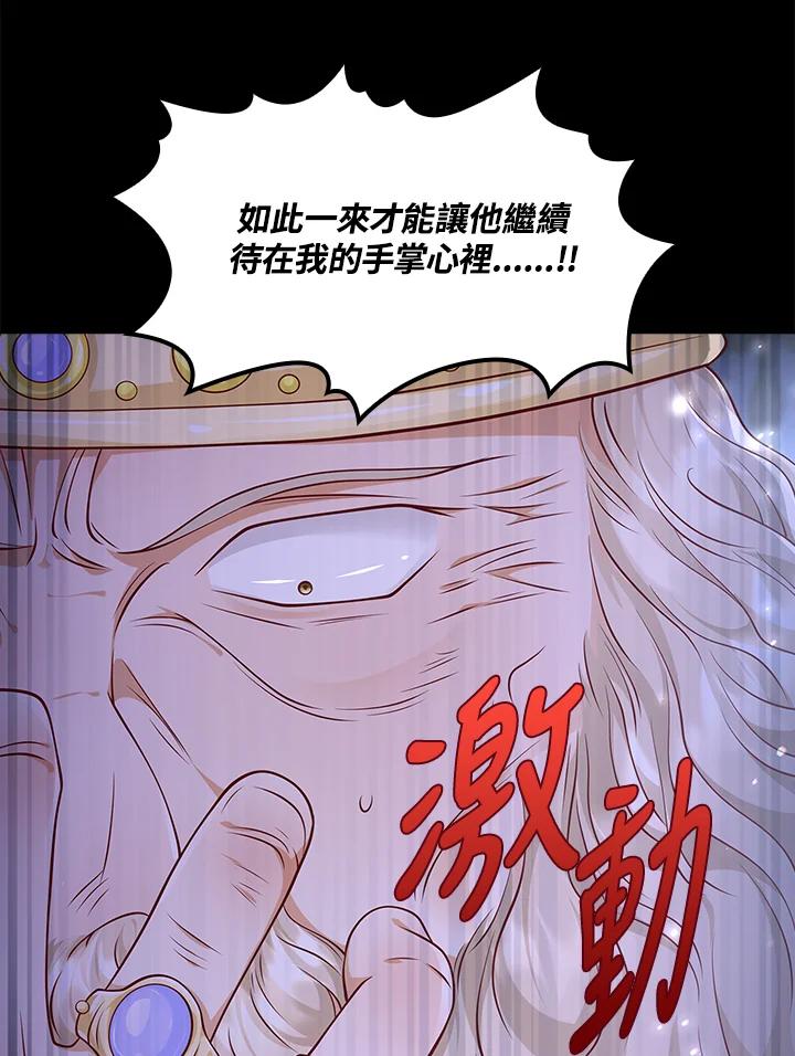 《冰封的心消融之后》第22话 第68页