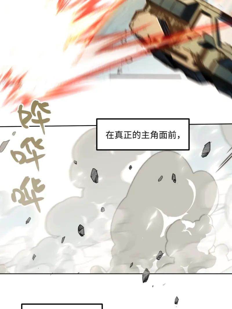 《我真没想当救世主啊！》第23话 22.“热血”的部队生活 第42页
