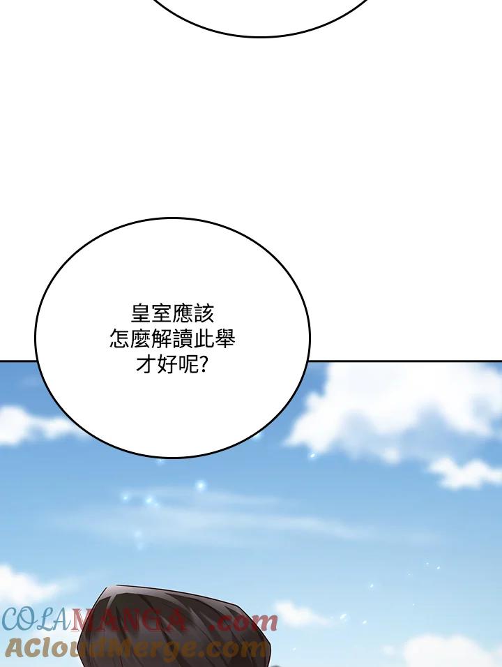 《冰封的心消融之后》第22话 第40页