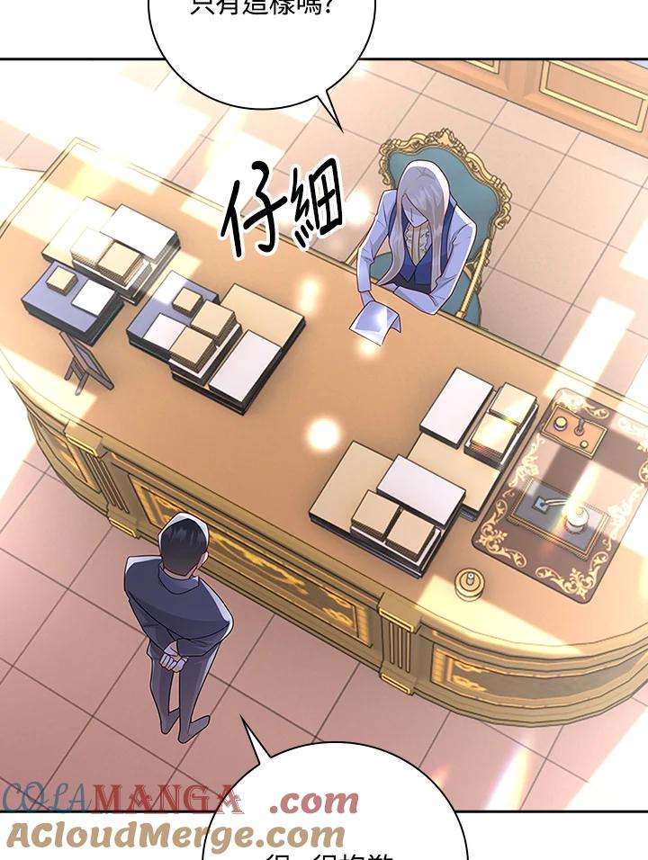 《冰封的心消融之后》第22话 第25页