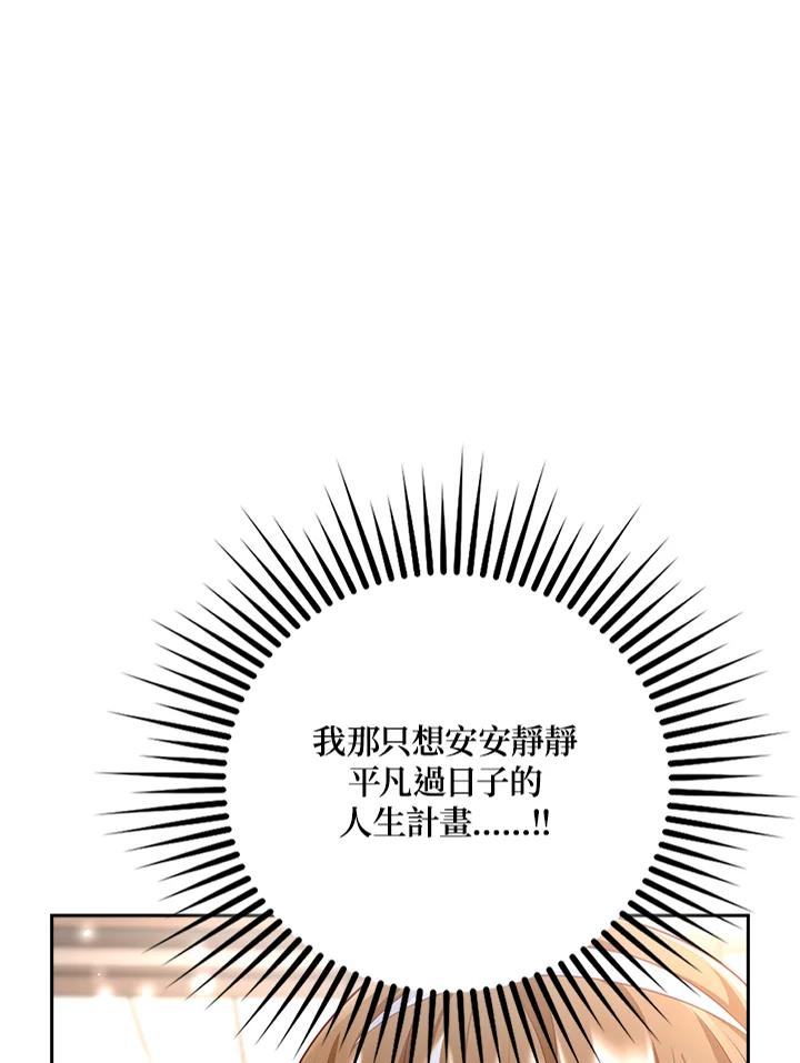 《冰封的心消融之后》第22话 第3页