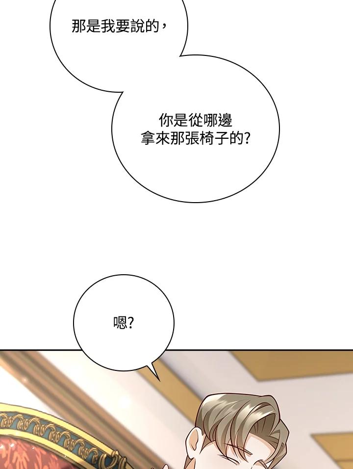 《冰封的心消融之后》第22话 第53页