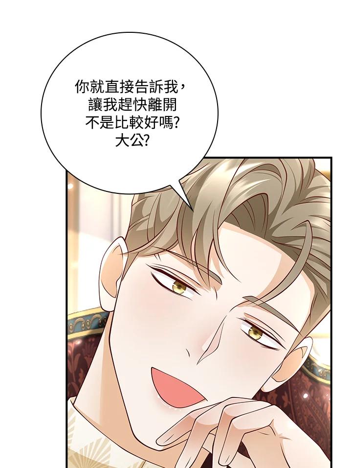 《冰封的心消融之后》第22话 第74页
