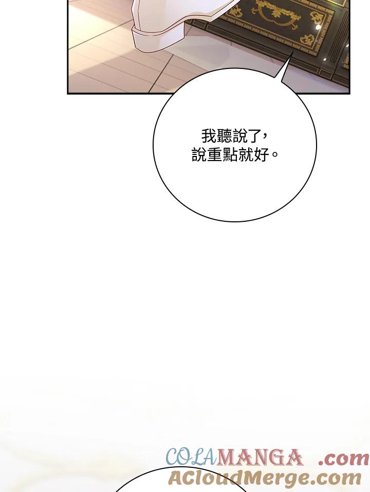 《冰封的心消融之后》第22话 第34页