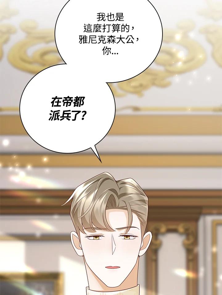 《冰封的心消融之后》第22话 第35页