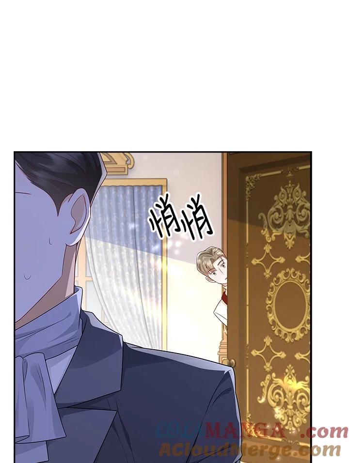 《冰封的心消融之后》第22话 第28页