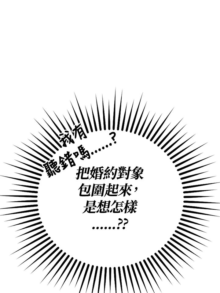 《冰封的心消融之后》第22话 第48页