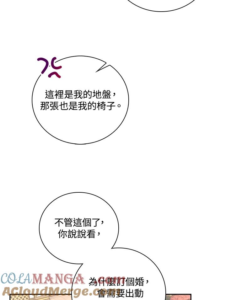 《冰封的心消融之后》第22话 第55页