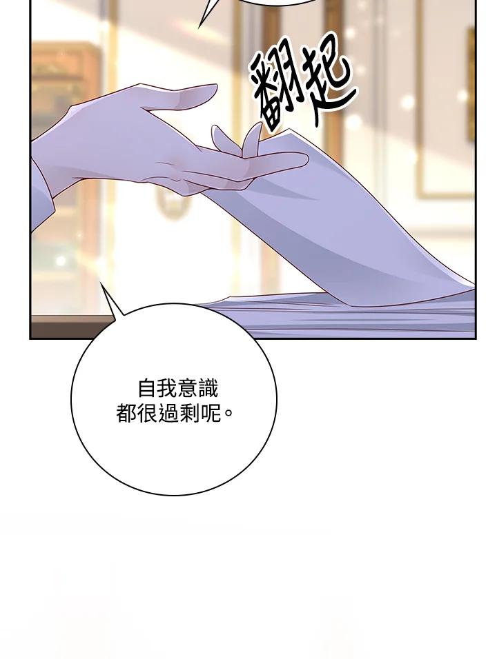 《冰封的心消融之后》第22话 第42页