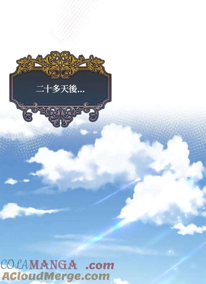《冰封的心消融之后》第23话 第10页