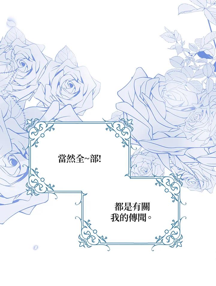 《冰封的心消融之后》第23话 第20页