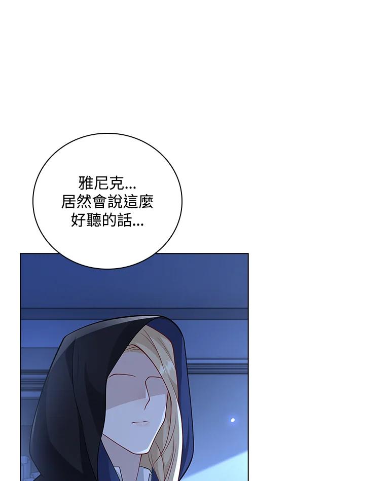 《冰封的心消融之后》第23话 第89页