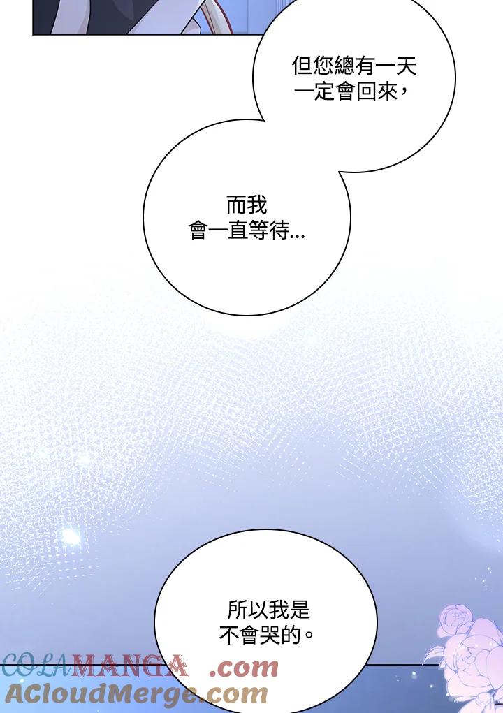 《冰封的心消融之后》第23话 第82页