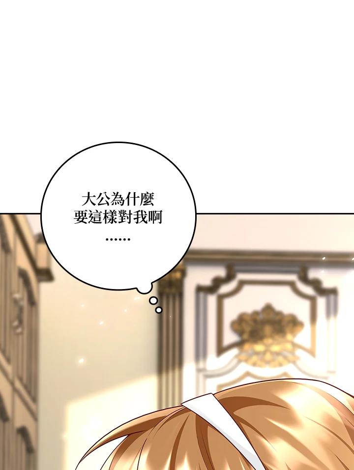《冰封的心消融之后》第23话 第21页