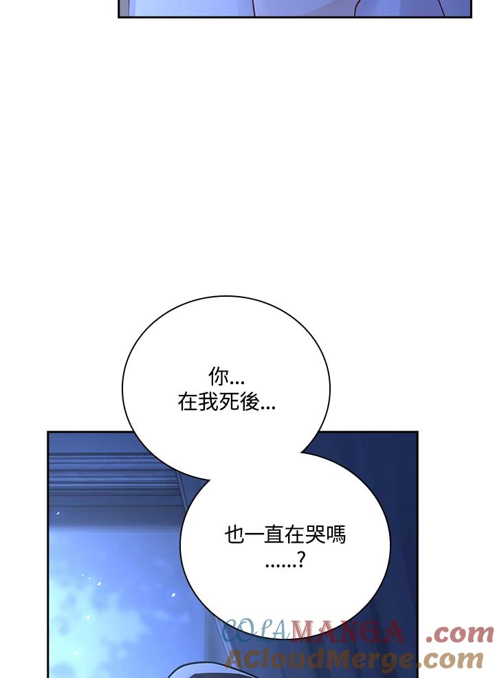 《冰封的心消融之后》第23话 第73页