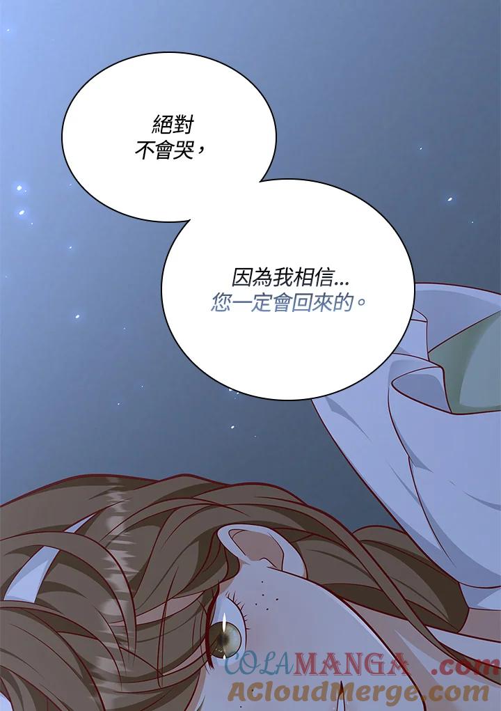 《冰封的心消融之后》第23话 第79页