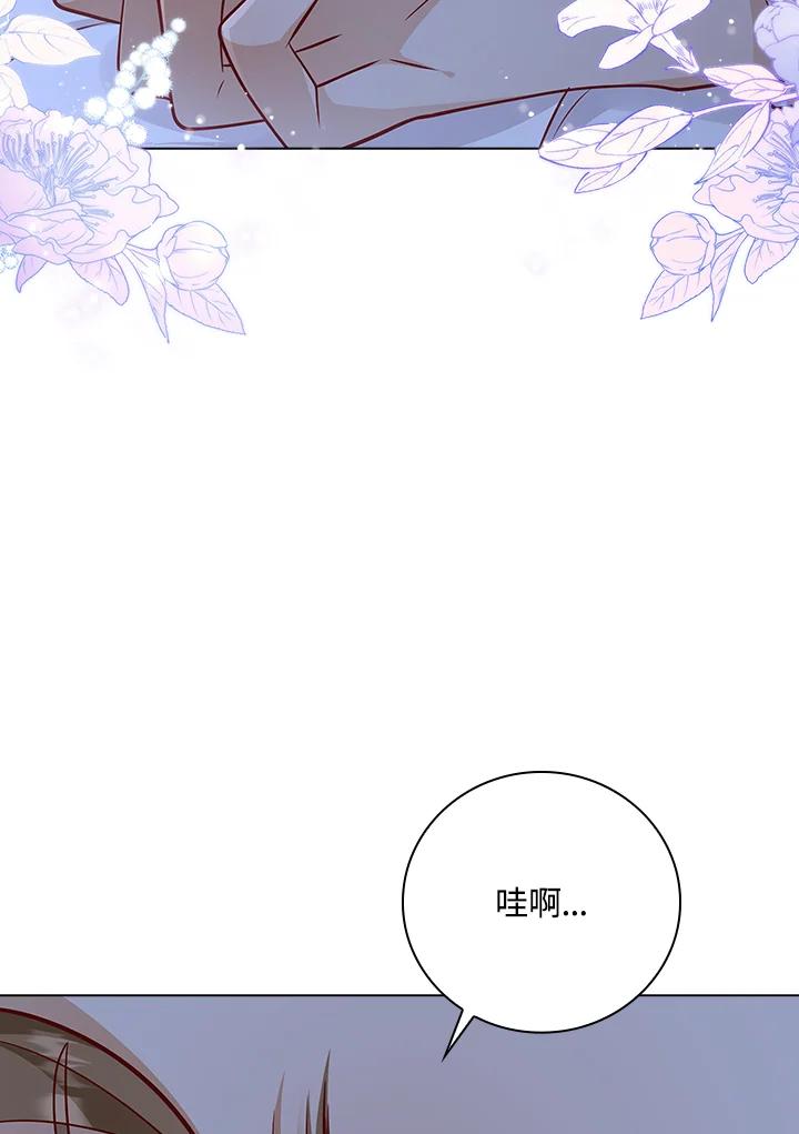 《冰封的心消融之后》第23话 第84页