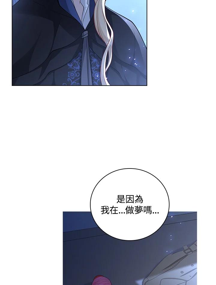 《冰封的心消融之后》第23话 第90页