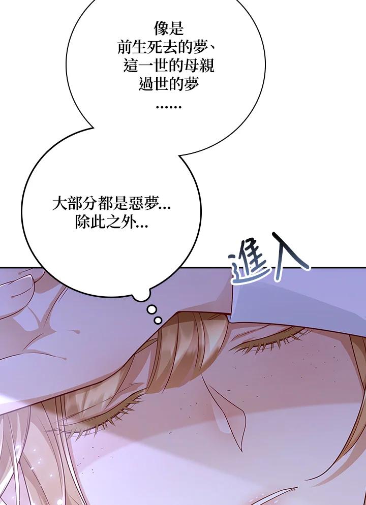 《冰封的心消融之后》第23话 第50页