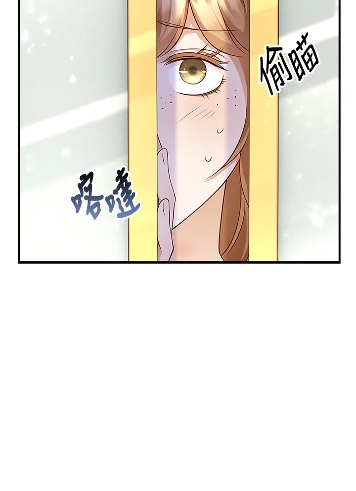 《冰封的心消融之后》第23话 第12页