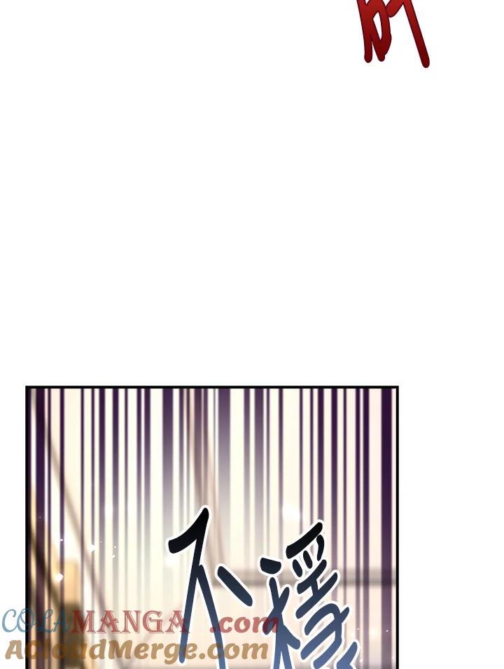 《冰封的心消融之后》第23话 第28页