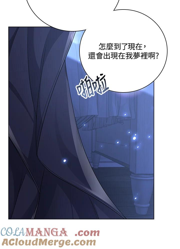 《冰封的心消融之后》第23话 第55页