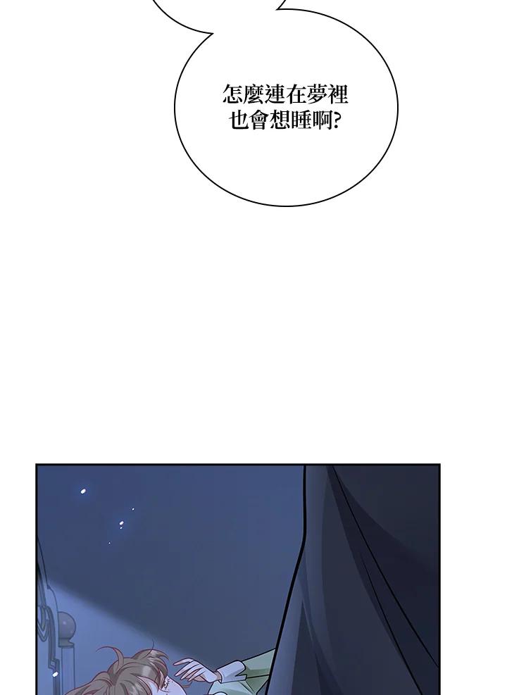 《冰封的心消融之后》第23话 第63页