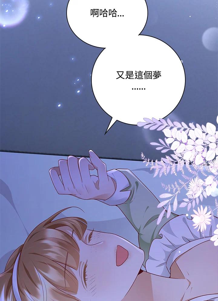 《冰封的心消融之后》第23话 第53页