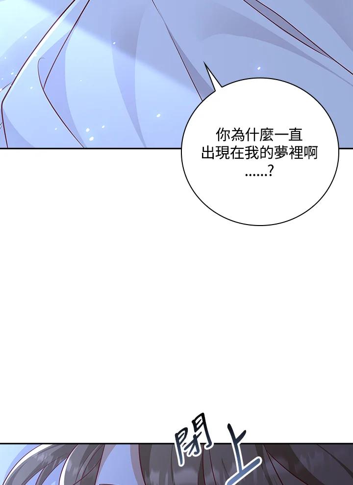《冰封的心消融之后》第23话 第69页