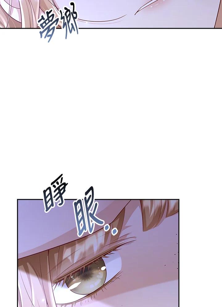 《冰封的心消融之后》第23话 第51页