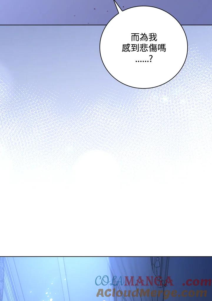 《冰封的心消融之后》第23话 第76页