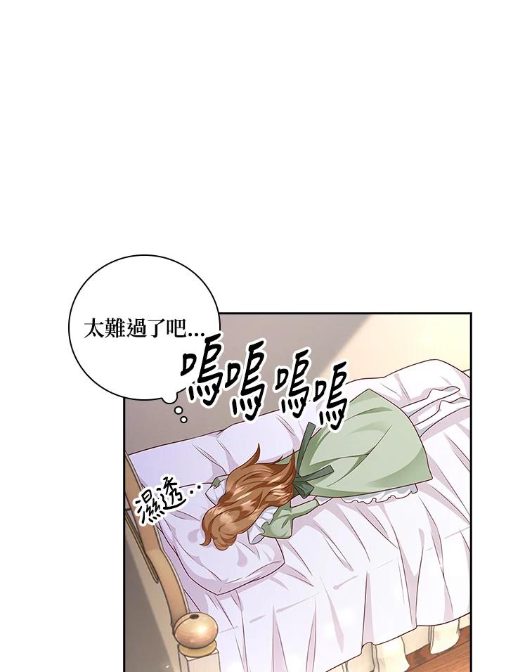 《冰封的心消融之后》第23话 第32页