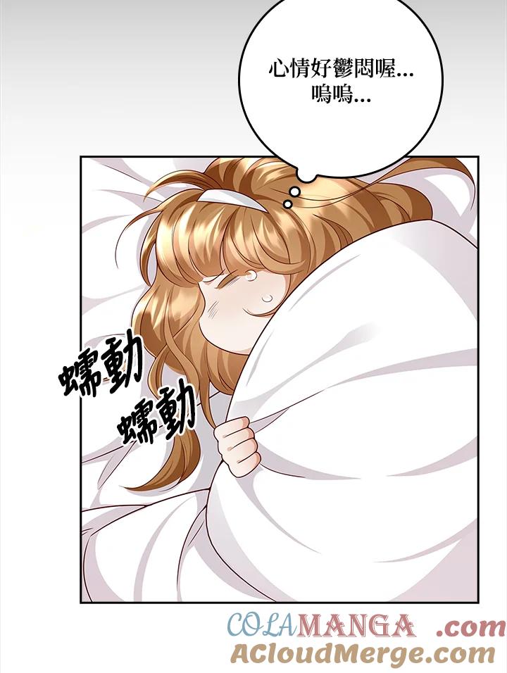 《冰封的心消融之后》第23话 第40页