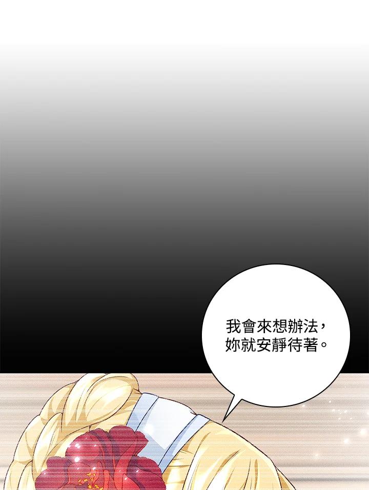 《冰封的心消融之后》第23话 第36页