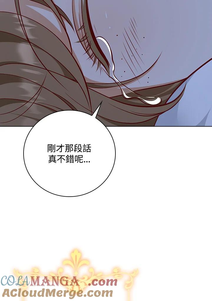 《冰封的心消融之后》第23话 第85页