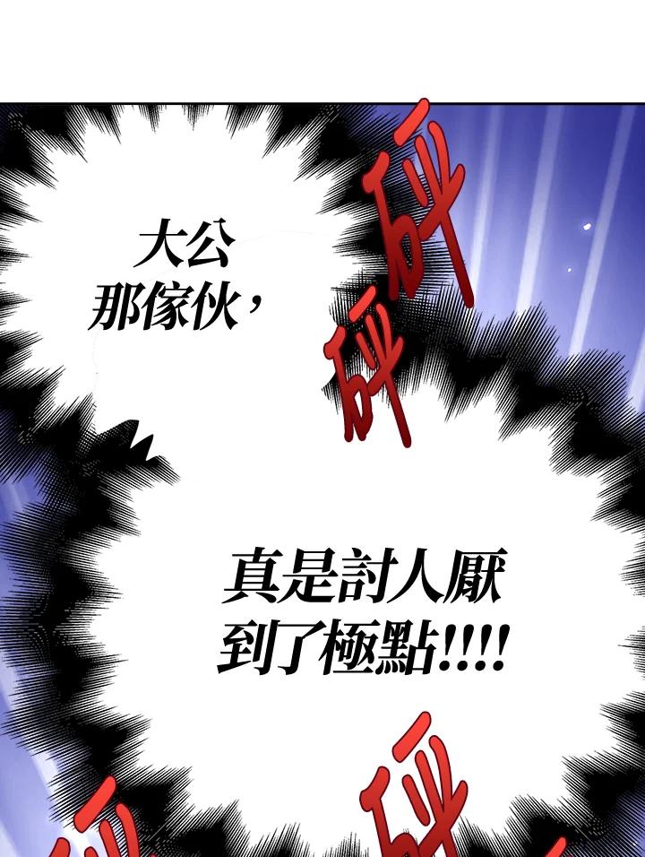 《冰封的心消融之后》第23话 第26页