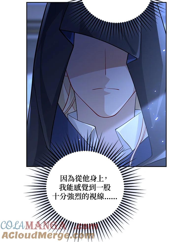 《冰封的心消融之后》第23话 第67页