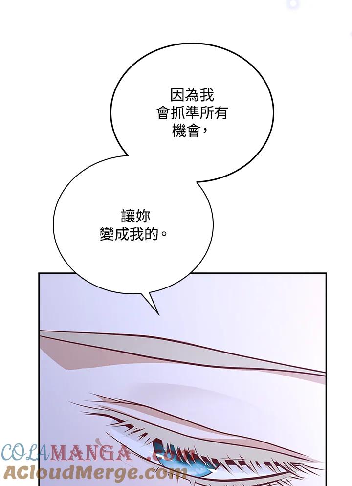 《冰封的心消融之后》第24话 第10页