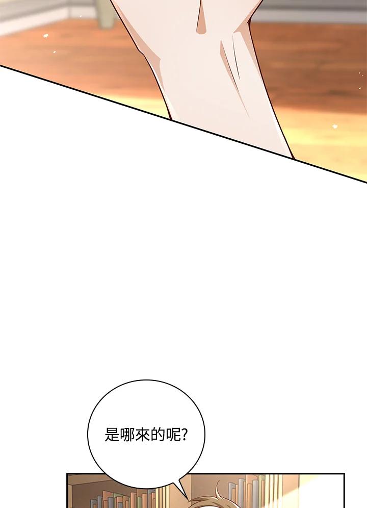 《冰封的心消融之后》第24话 第57页