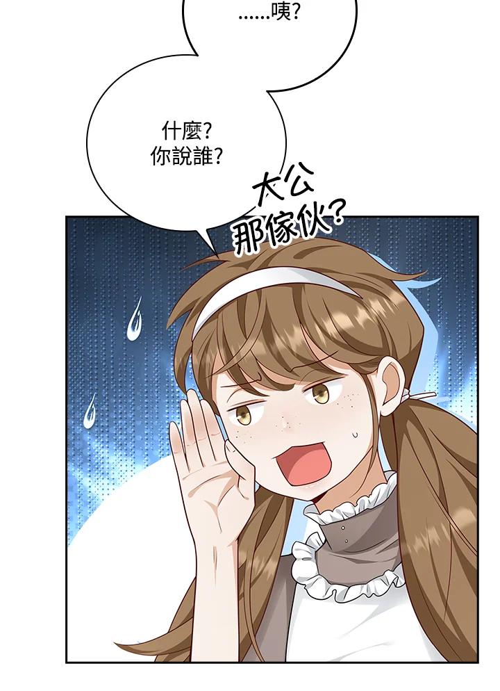 《冰封的心消融之后》第24话 第62页