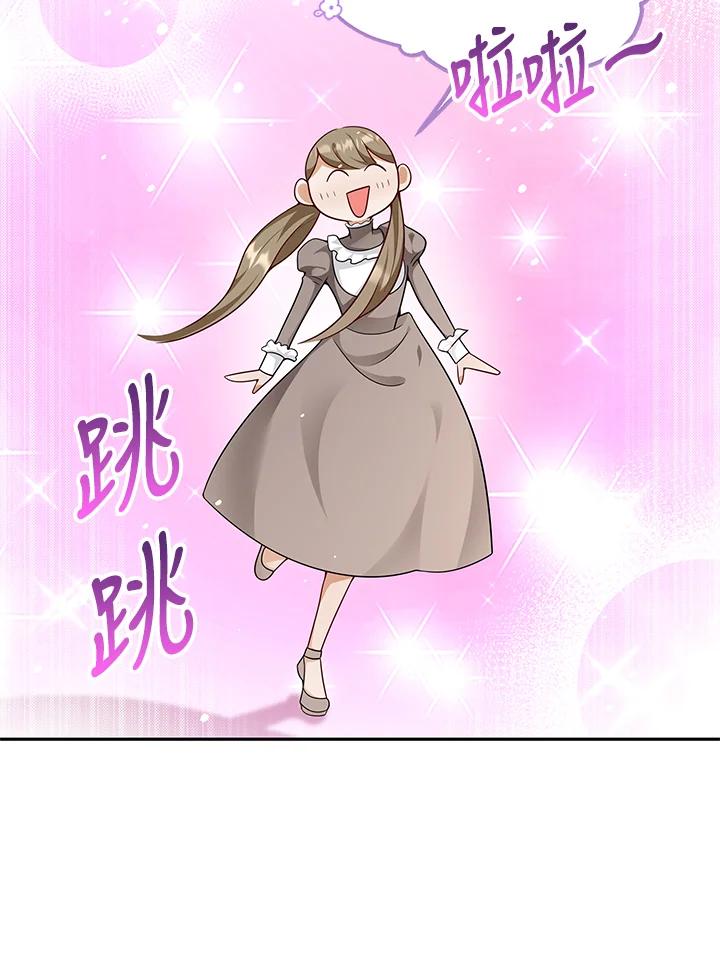 《冰封的心消融之后》第24话 第38页