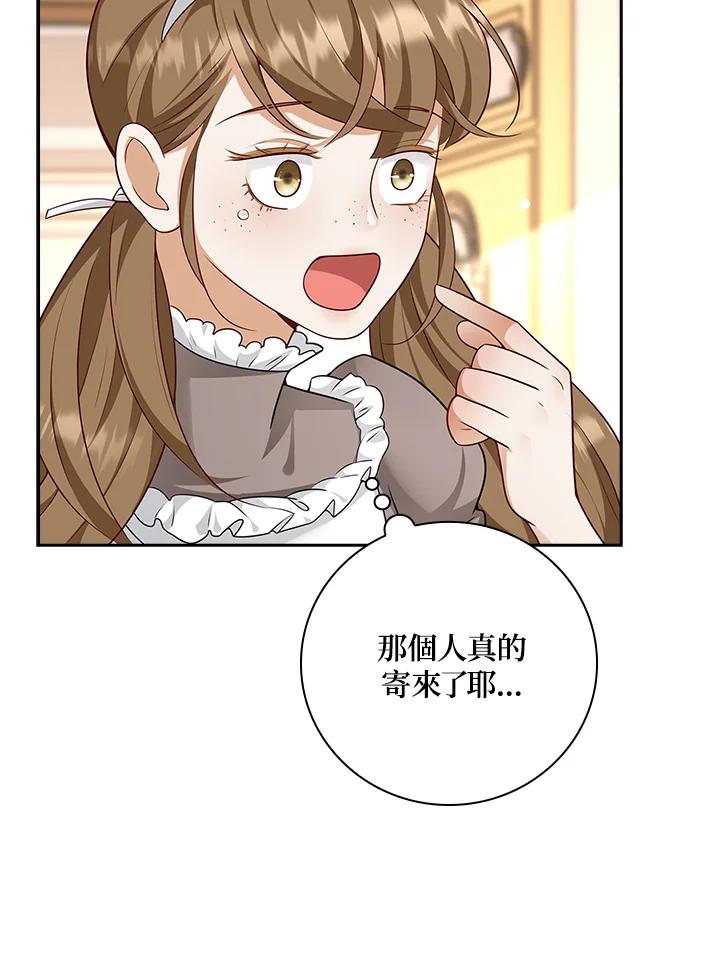 《冰封的心消融之后》第24话 第80页