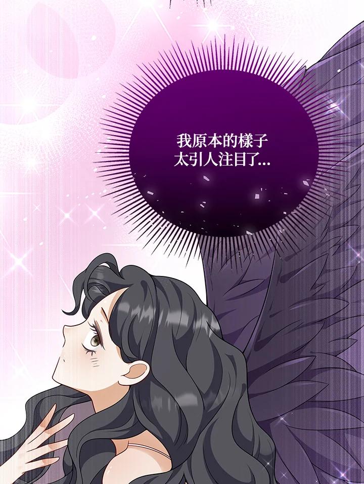 《冰封的心消融之后》第24话 第36页