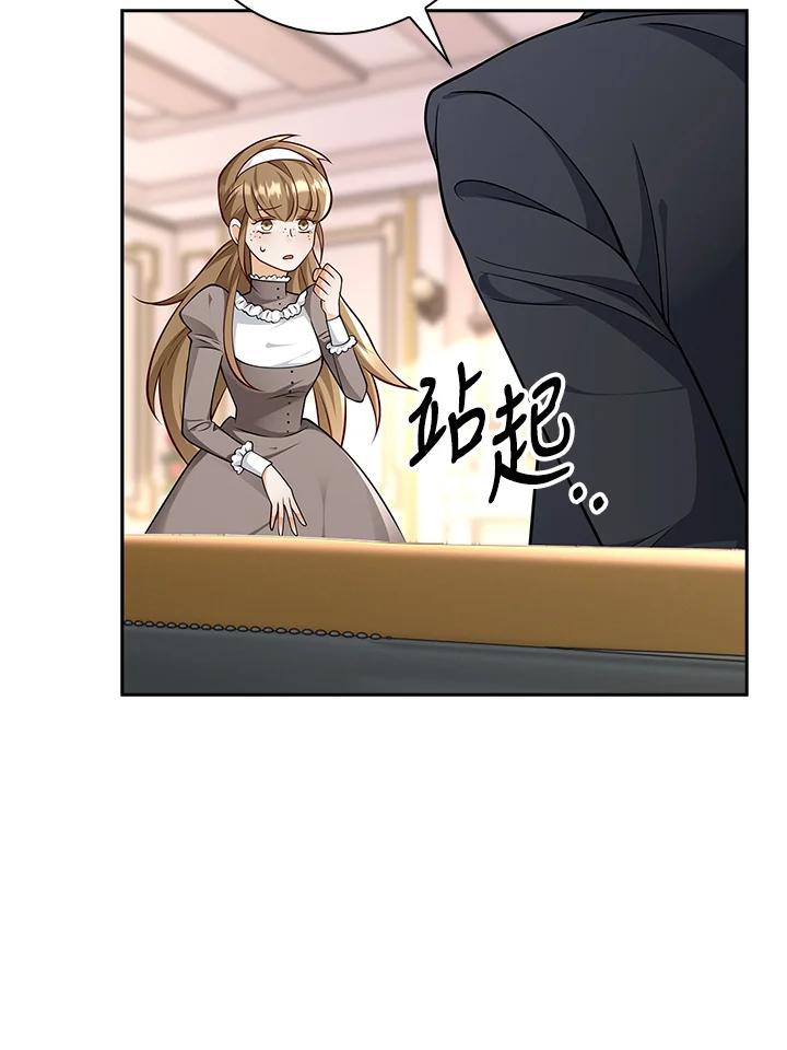 《冰封的心消融之后》第24话 第87页