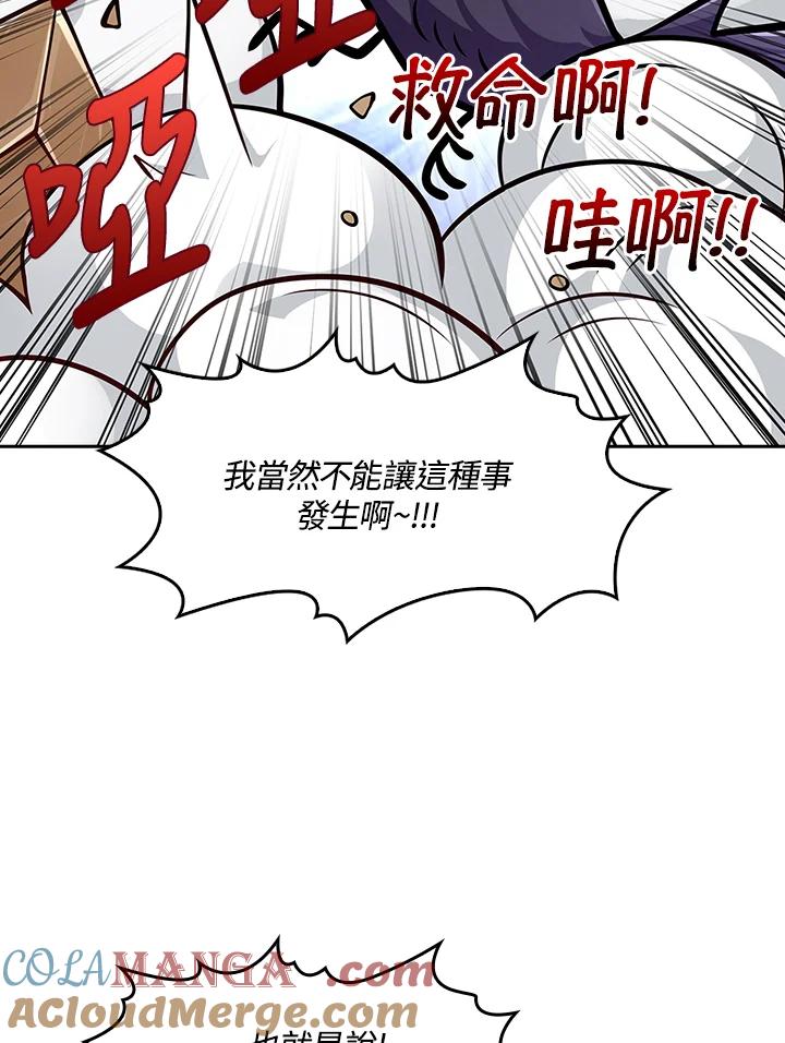 《冰封的心消融之后》第24话 第28页