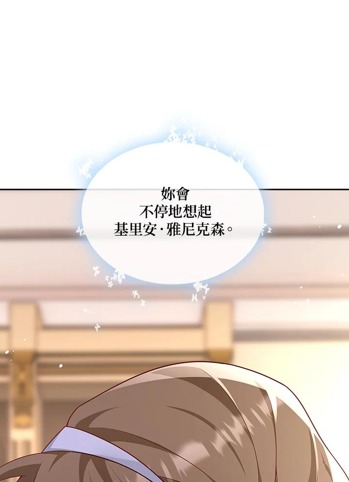 《冰封的心消融之后》第24话 第60页