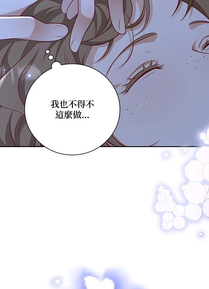 《冰封的心消融之后》第24话 第15页