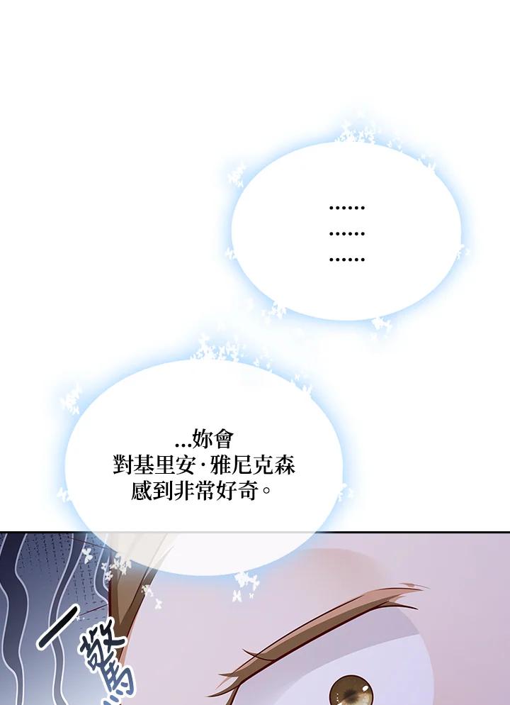 《冰封的心消融之后》第24话 第63页