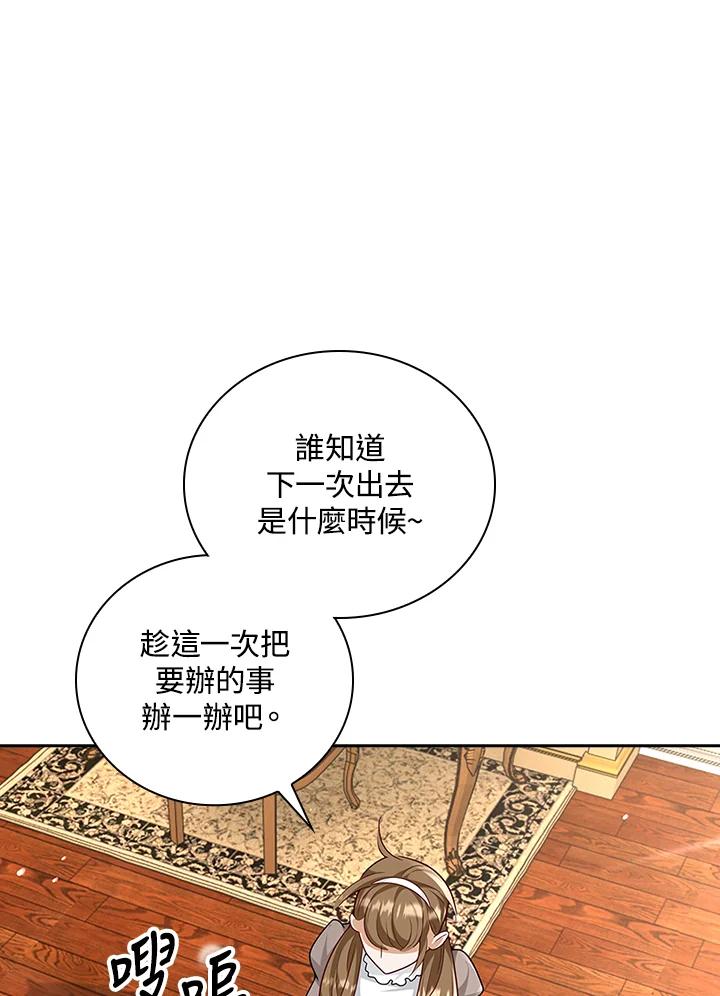 《冰封的心消融之后》第24话 第48页