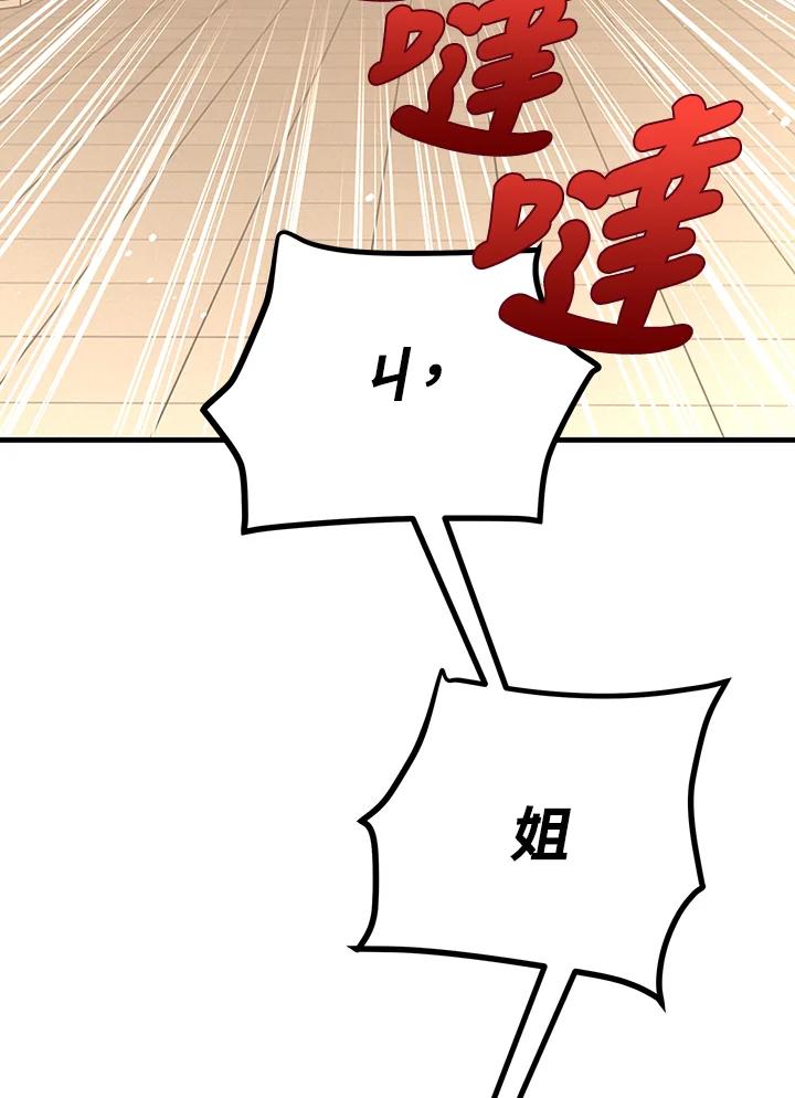 《冰封的心消融之后》第24话 第71页